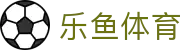乐鱼体育官网 - LEYU SPORTS赛事直播与数据服务